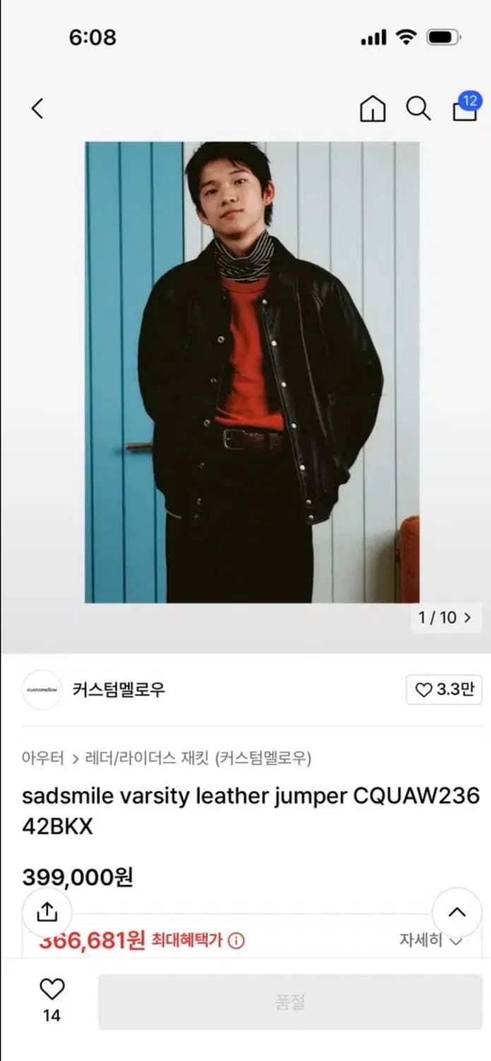 커스텀멜로우 램스킨 레더 바시티자켓 상품이미지2