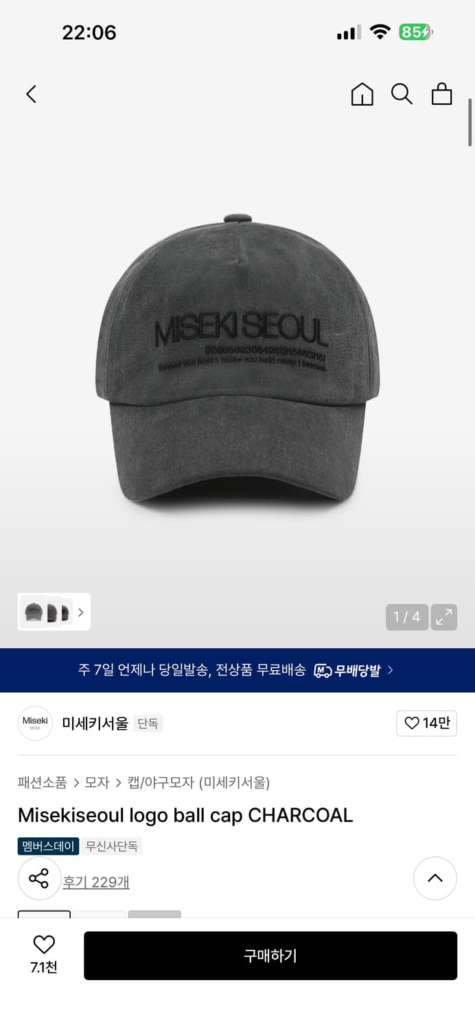 MISEKI SEOUL 모자 상품이미지3