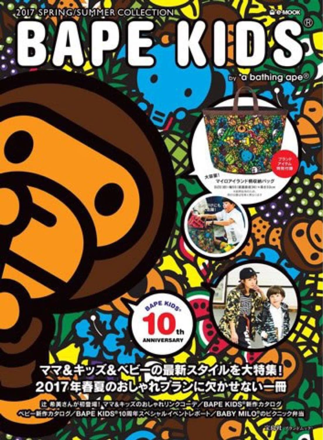 bape kids 베이프 키즈 2017 수납 정리 가방 상품이미지1
