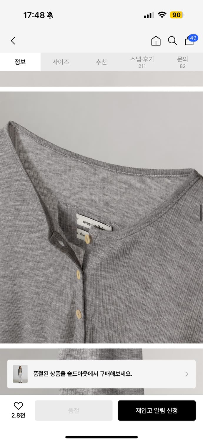 오버듀플레어 소프트 미니 가디건 멜란지 그레이 상품이미지2