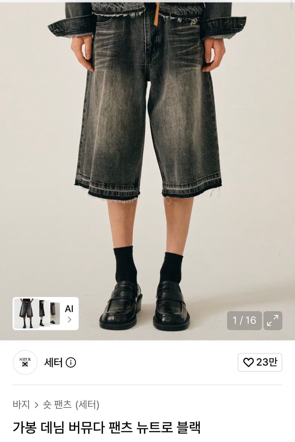 세터 버뮤다팬츠 블랙 상품이미지1
