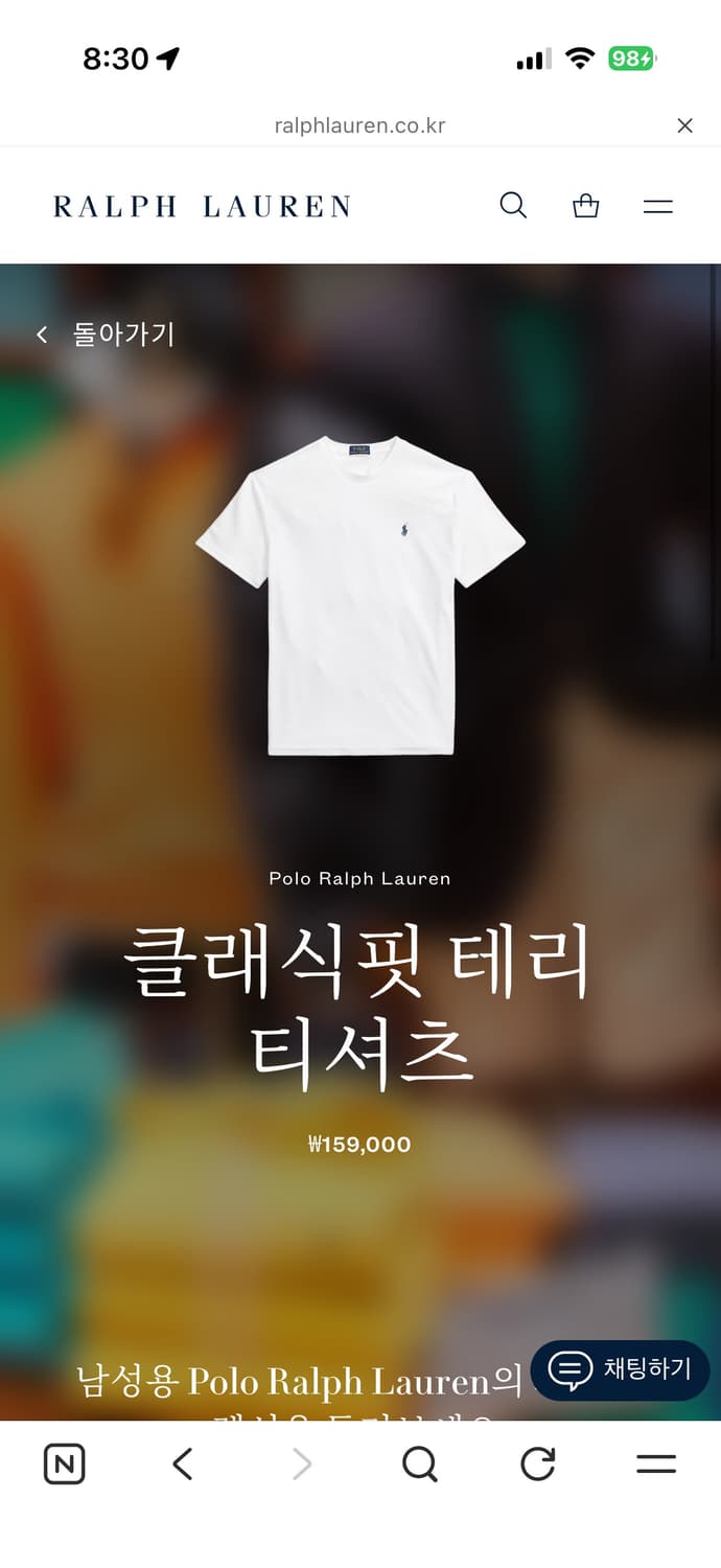 (백화점 제품)폴로 랄프로렌 화이트 테리 반팔티 XS 상품이미지2