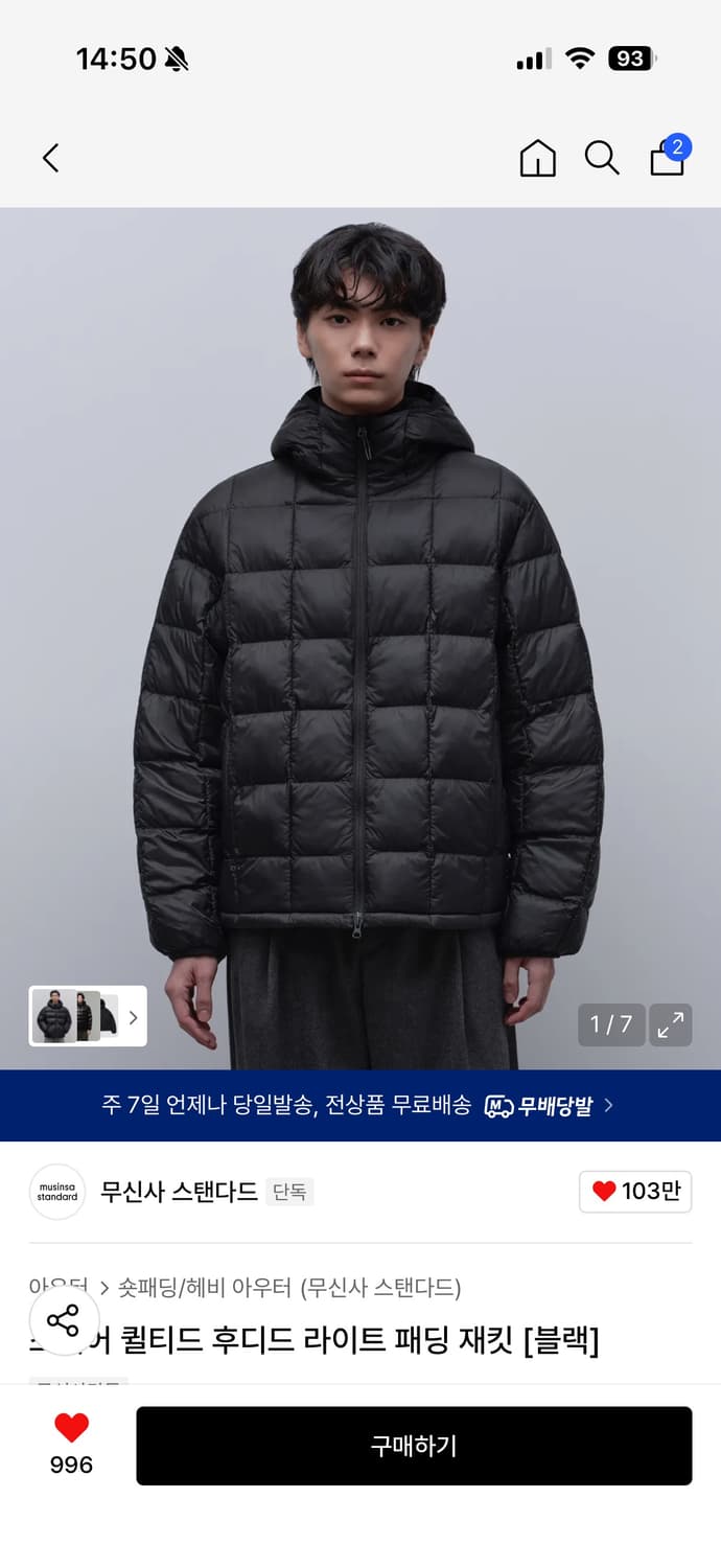 무탠다드 스퀘어 퀼티드 경량패딩 XL 블랙 새상품 상품이미지1