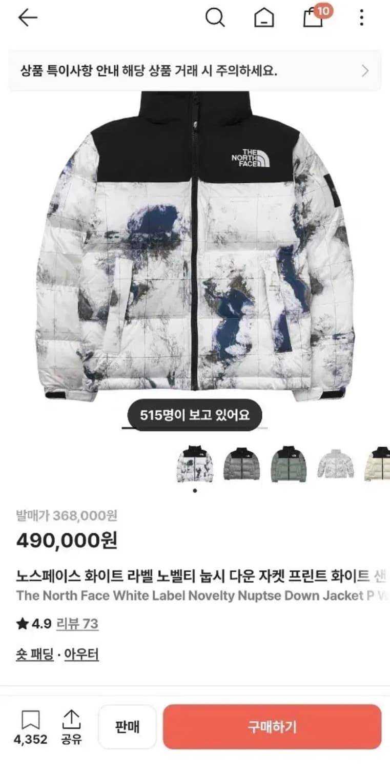 노스페이스 지구눕시 상품이미지2