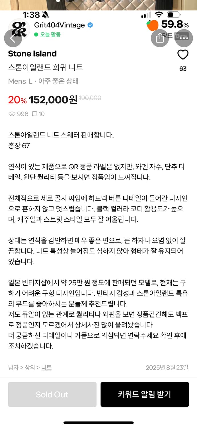 스톤아일랜드 니트 L 상품이미지10