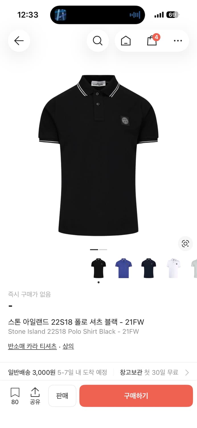 [XXL] 스톤 아일랜드 22S18 폴로 셔츠 블랙 슬림 핏- 21FW 상품이미지1