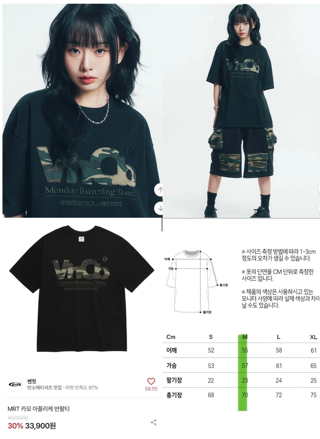 벤힛 MRT 카모 아플리케 반팔티 상품이미지2