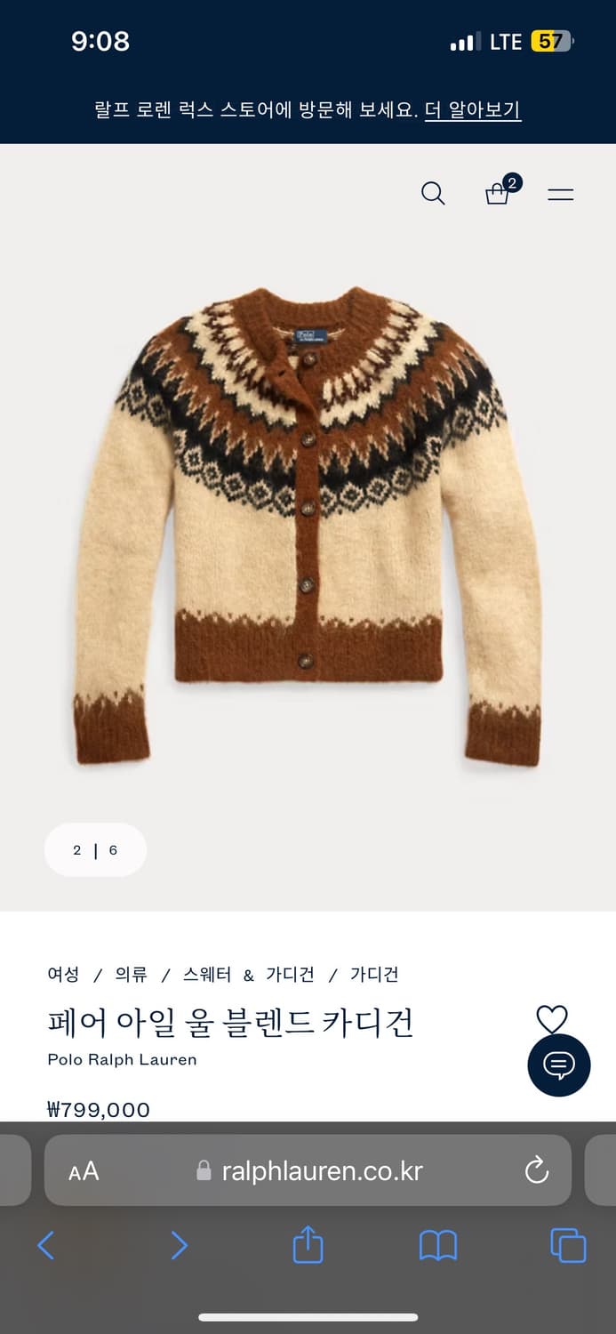 폴로 랄프로렌 알파카 울 블렌드 가디건 상품이미지2