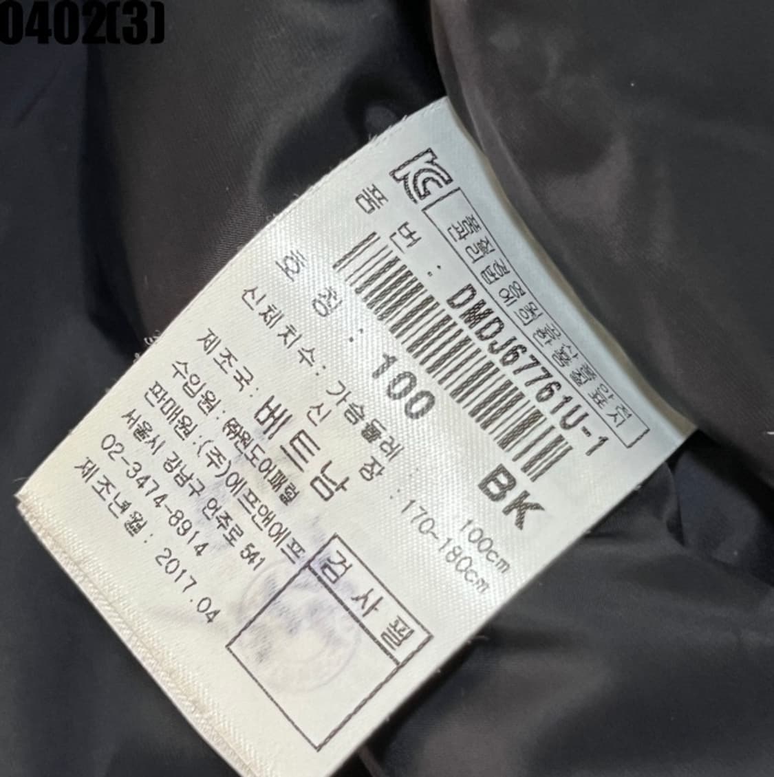 디스커버리 롱패딩 상품이미지5