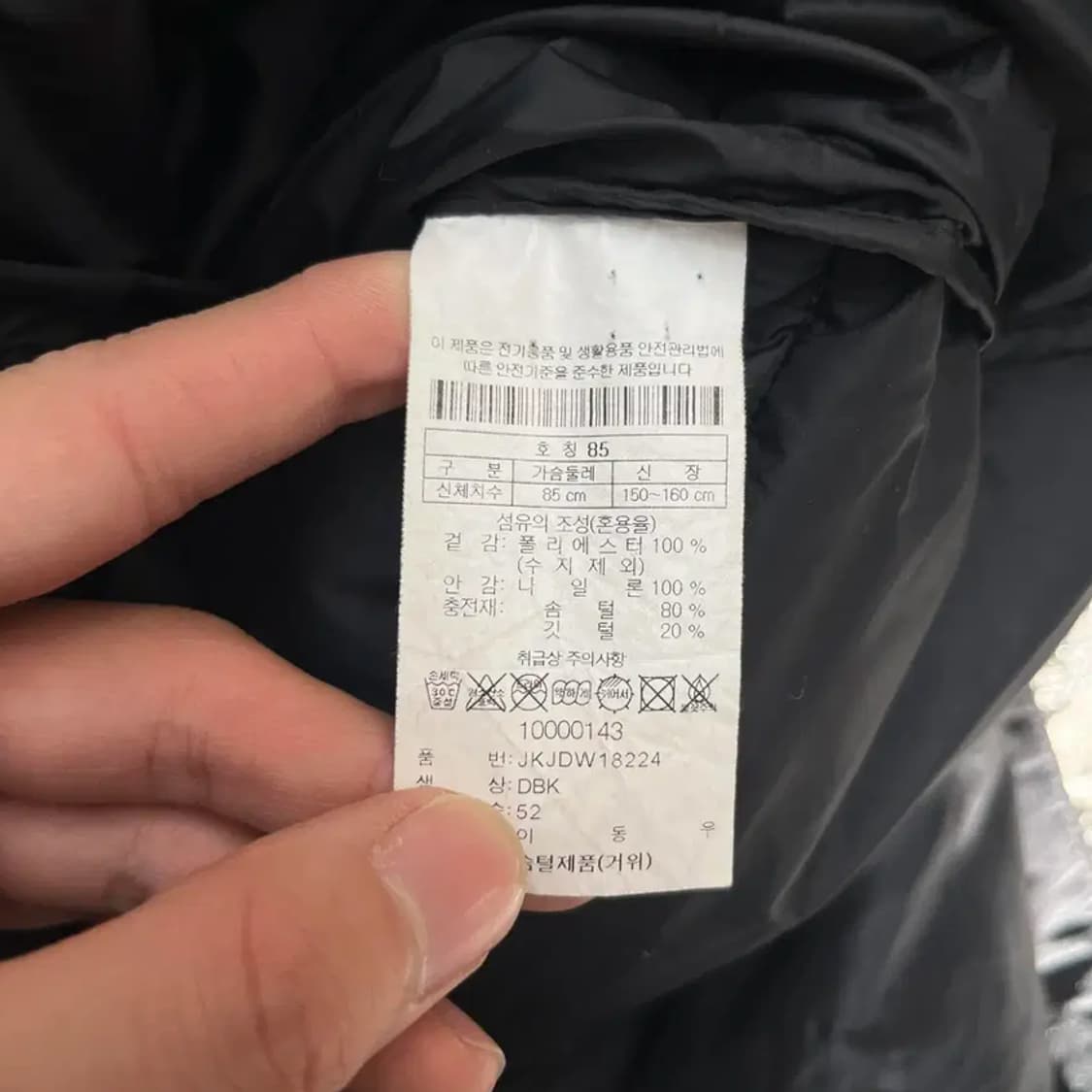 코오롱 스포츠 여성 거위털 롱패딩 (85) 상품이미지4