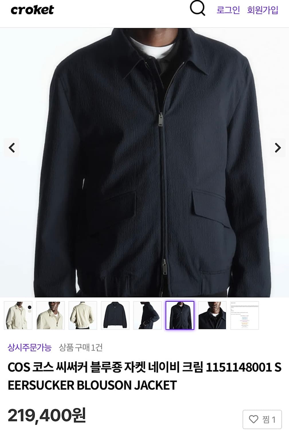 110) 코스 신형 블루종  상품이미지8