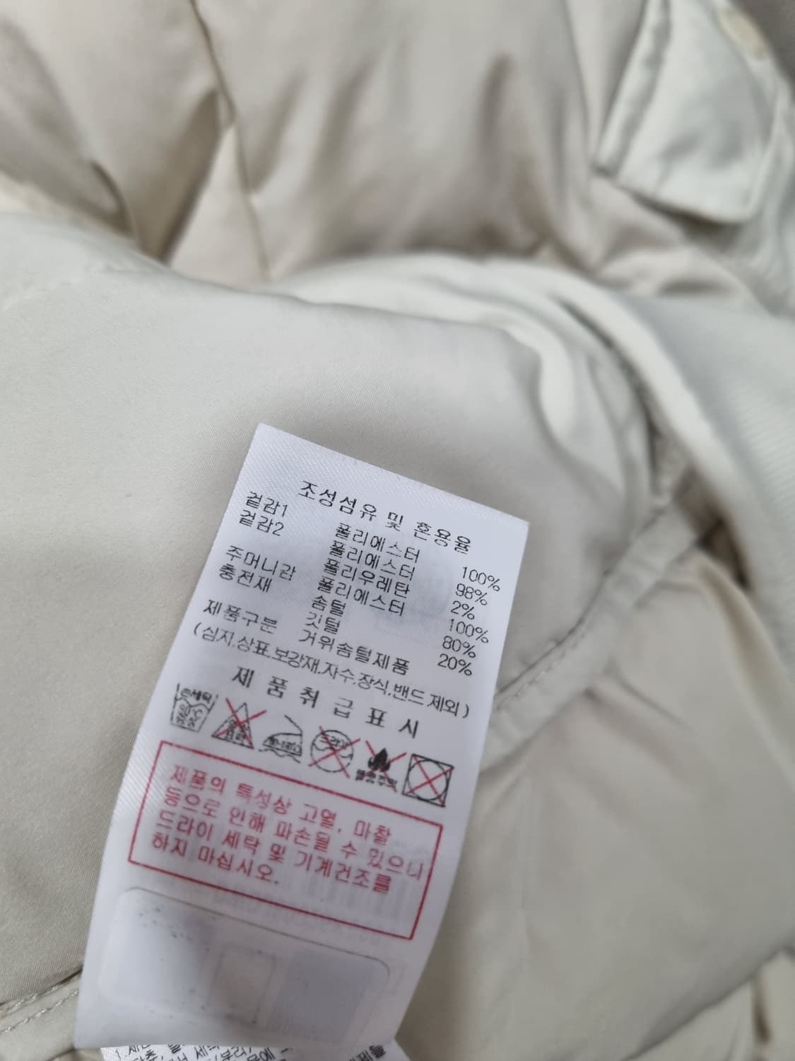 여성 90 디스커버리 거위털 경량 패딩 점퍼 자켓 상품이미지7