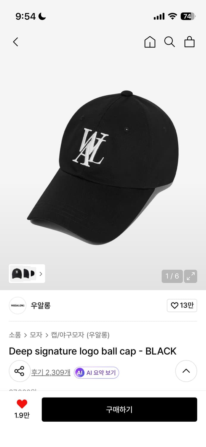(새상품) 우알롱 딥 시그니처 로고 볼캡 블랙 상품이미지1