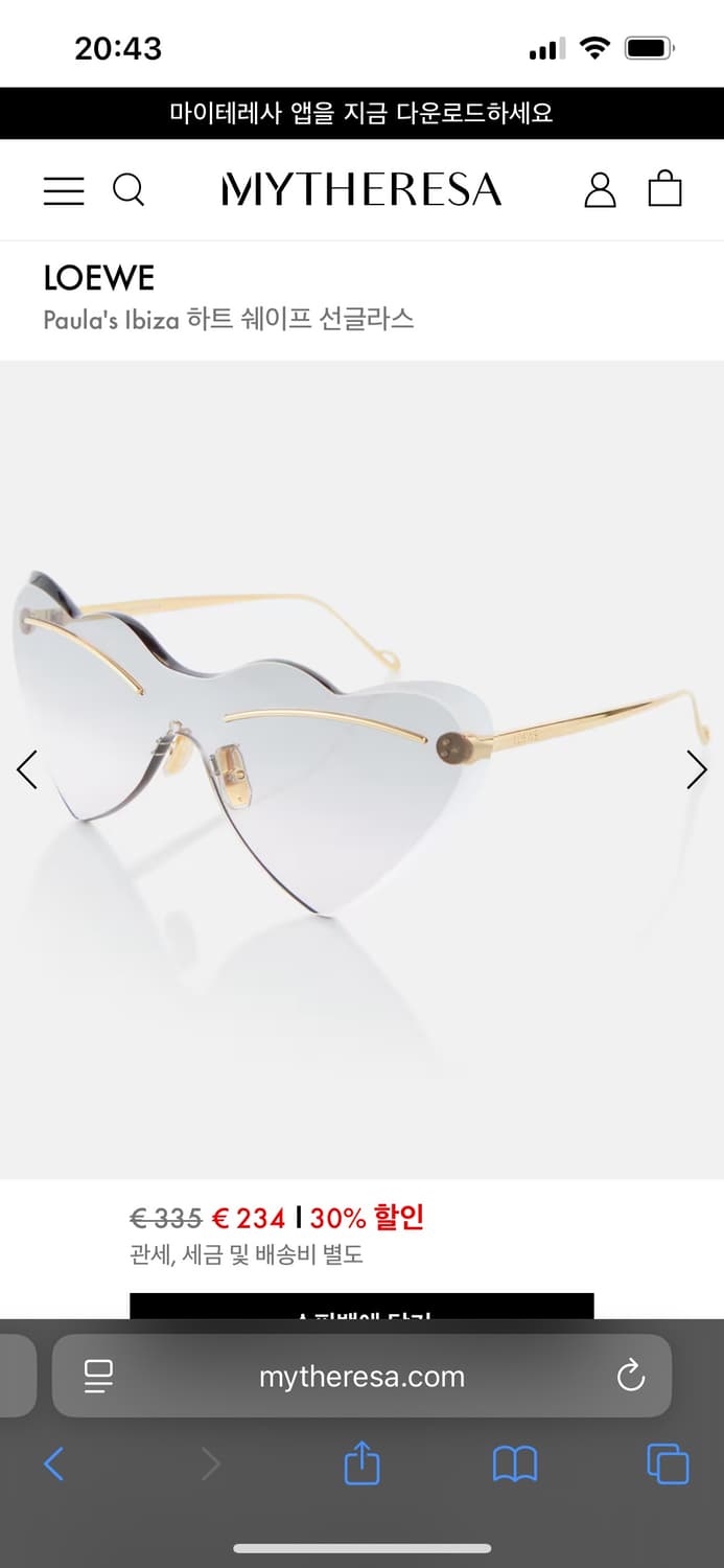 로에베 하트 선글라스 상품이미지1