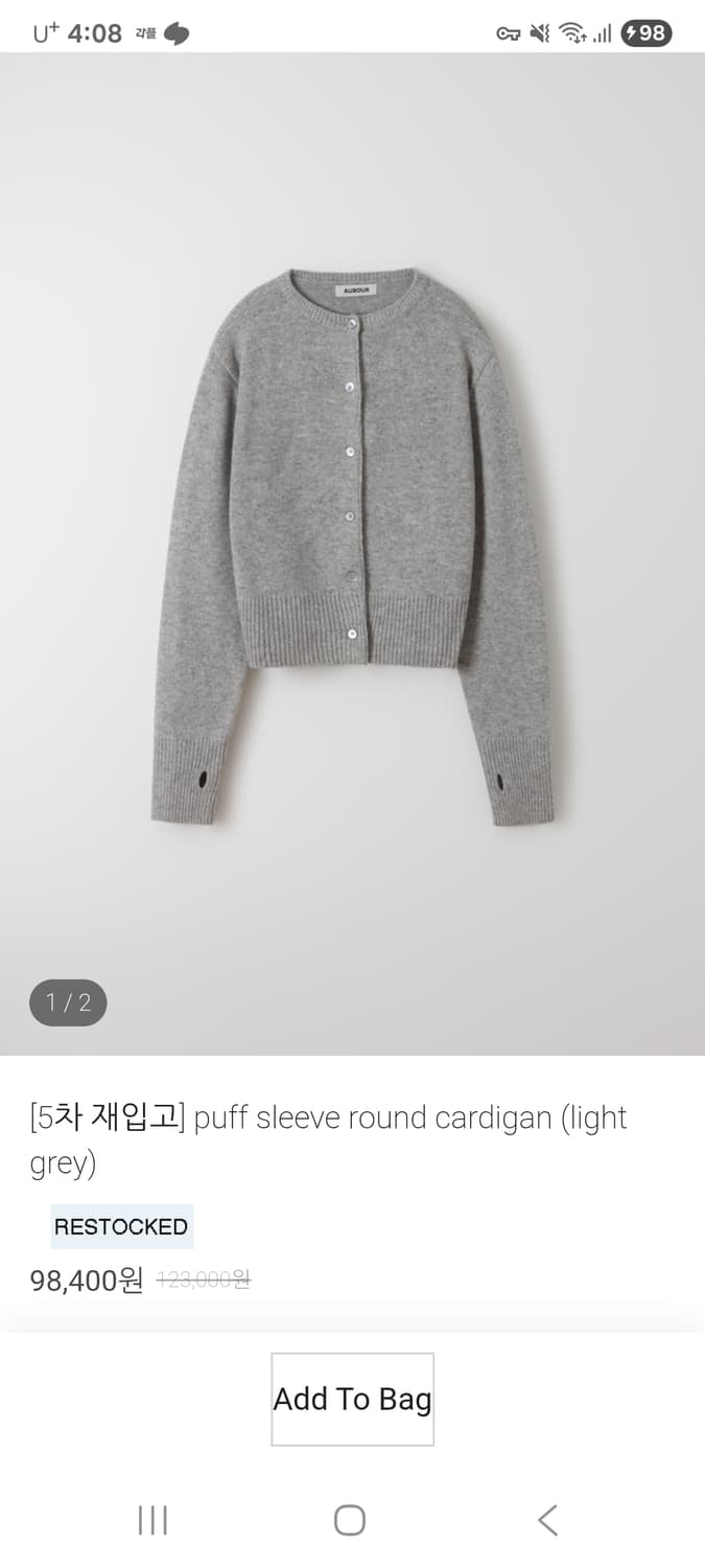 아우브아워 퍼프 슬리브 라운드 가디건 상품이미지1