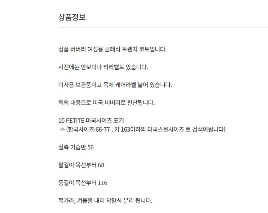 미사용 Burberrys 미국판 롱코트 상품이미지2