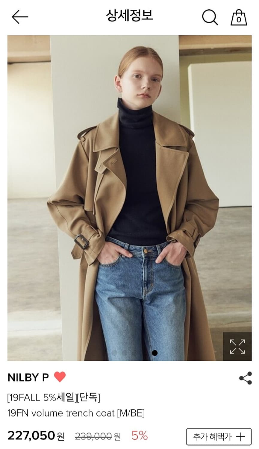 닐바이피 볼륨 트렌치코트 베이지 상품이미지4