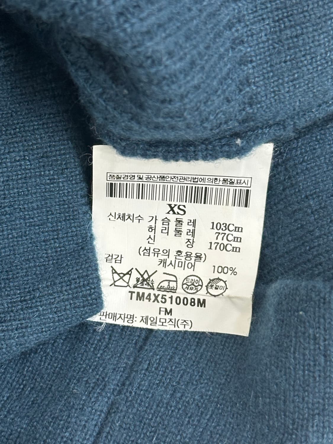 띠어리 캐시미어 니트 상품이미지8