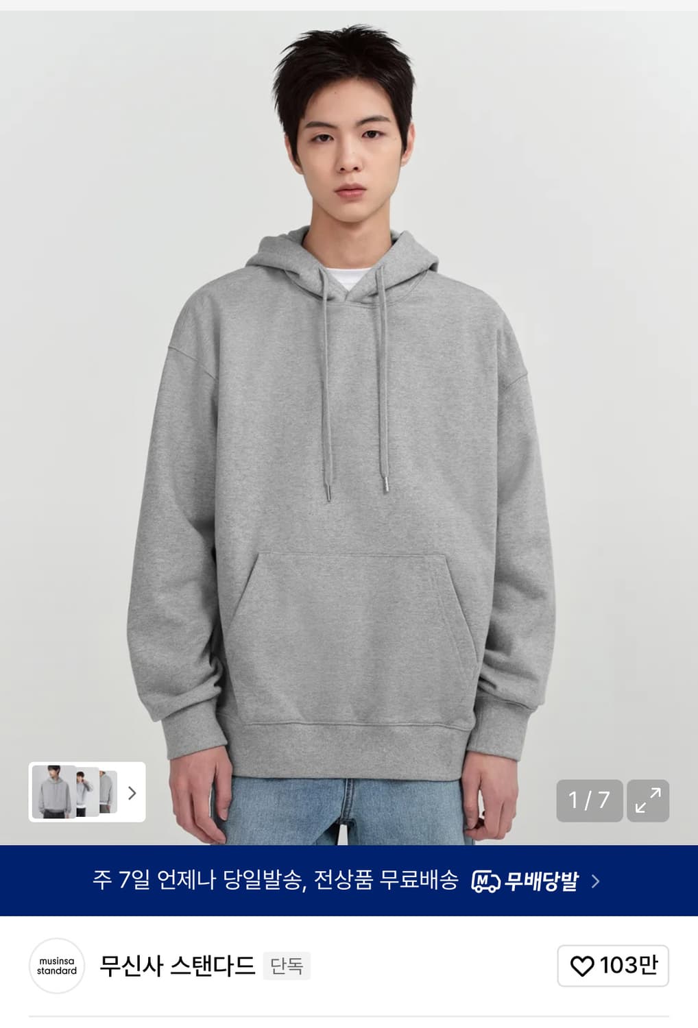 무신사 스탠다드 헤비웨이트 후드XL 상품이미지1