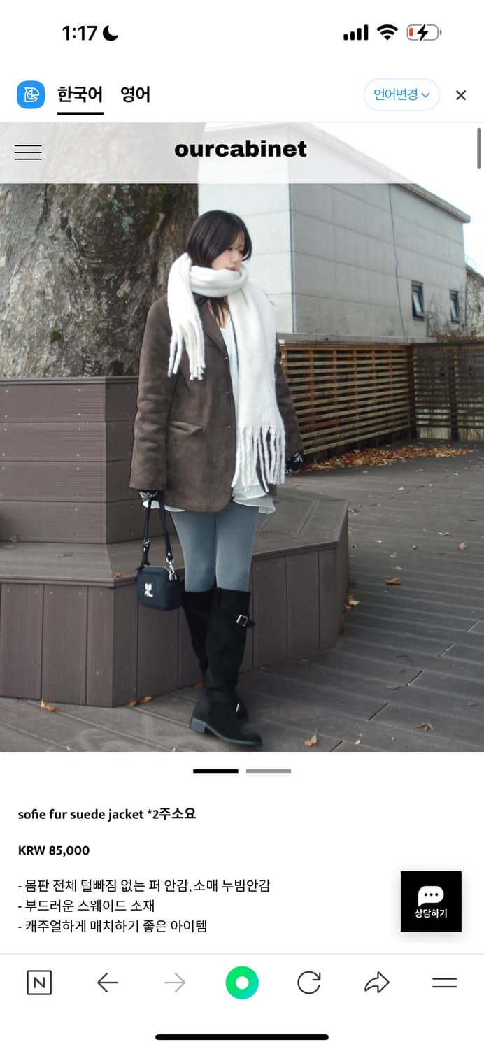 아워캐비넷 스웨이드 퍼 자켓  상품이미지1