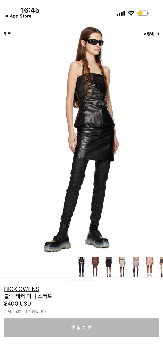 Rick Owens 릭오웬스 블랙 래커 미니 스커트 s 상품이미지1