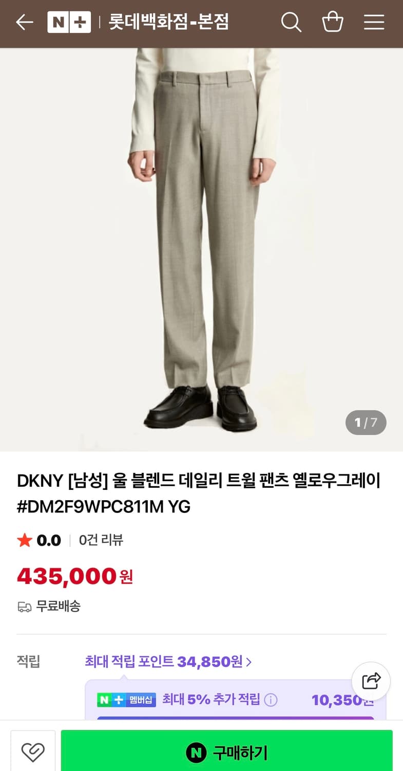 [36] DKNY 25fw 밴딩 울팬츠 상품이미지1