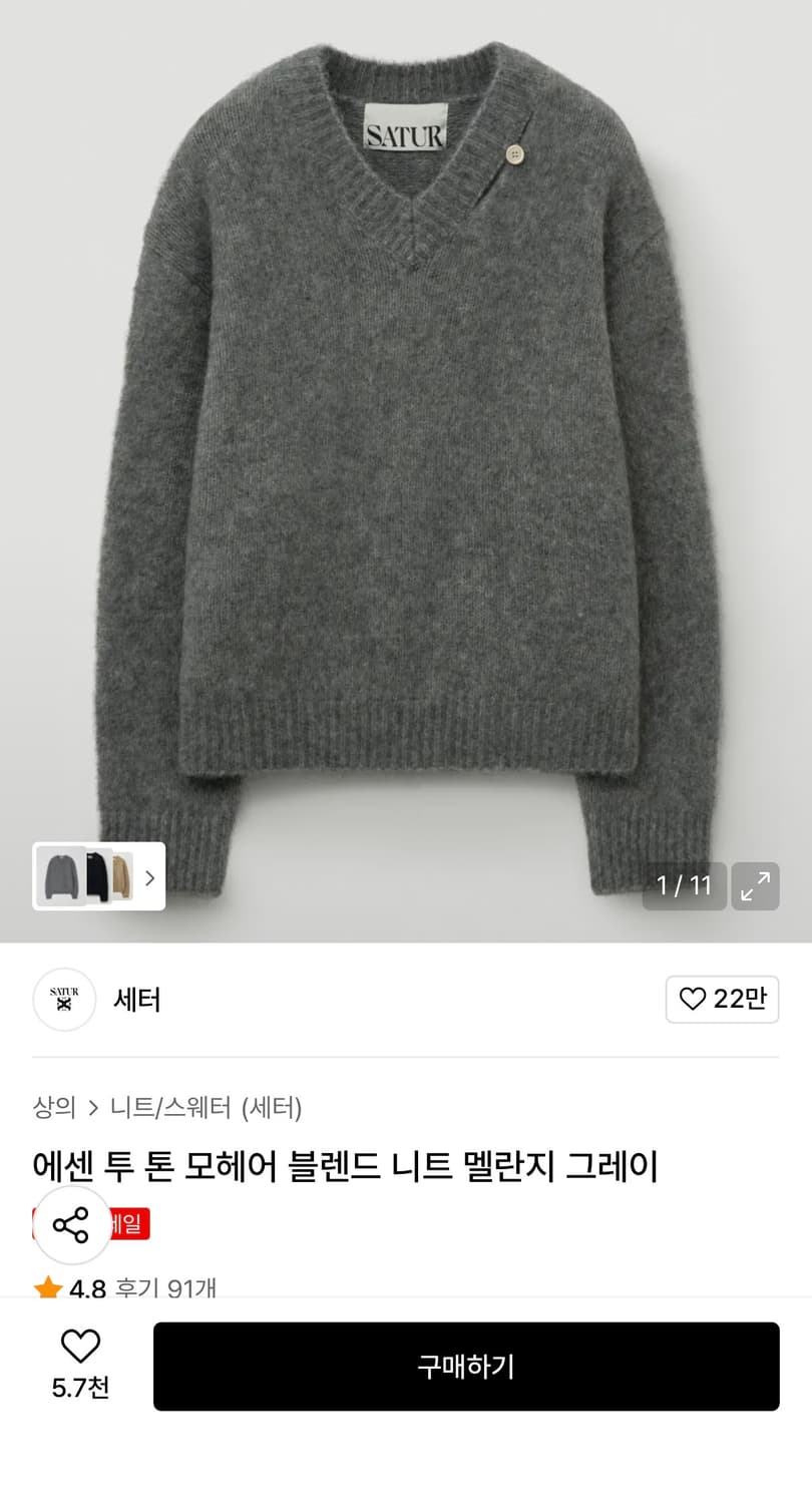 세터 모헤어 니트 그레이 상품이미지1