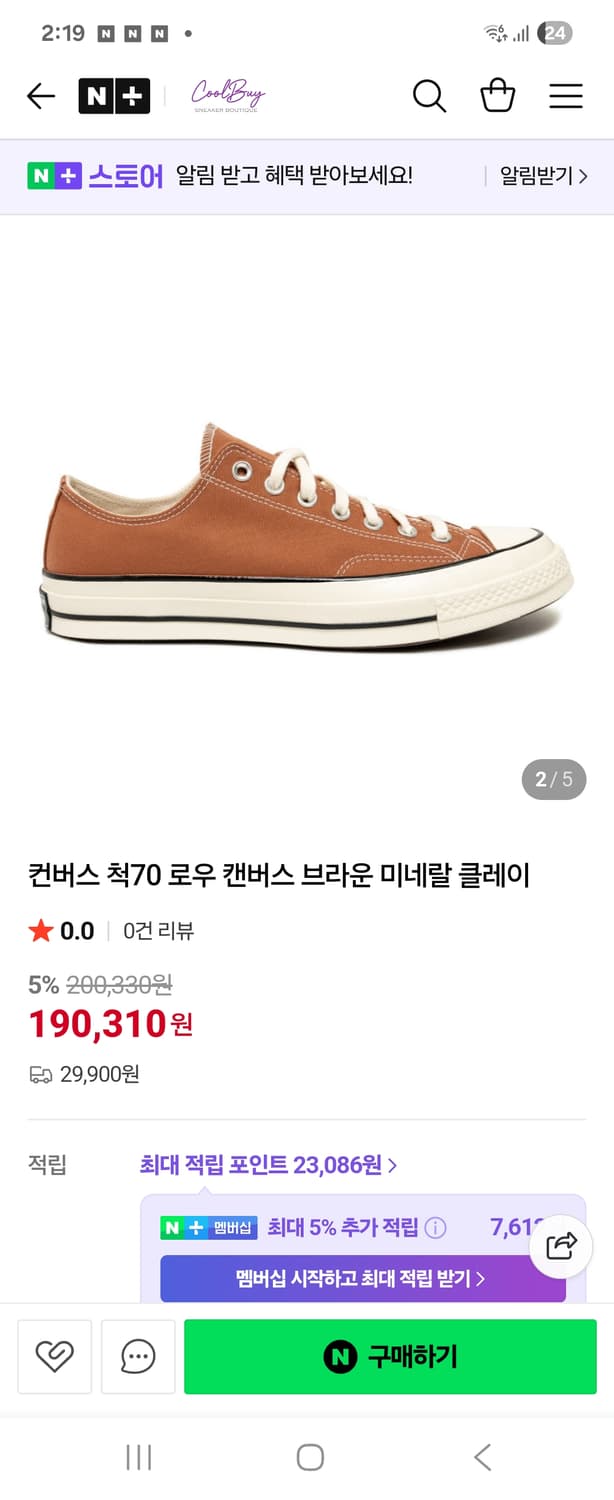 컨버스 70's 척테일러 스웨이드 상품이미지4