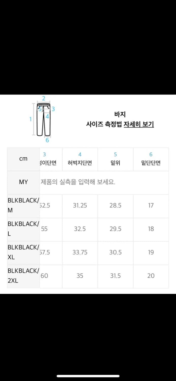 [무신사/무탠다드] 스트레치 스트레이트 팬츠 [블랙] L 상품이미지7