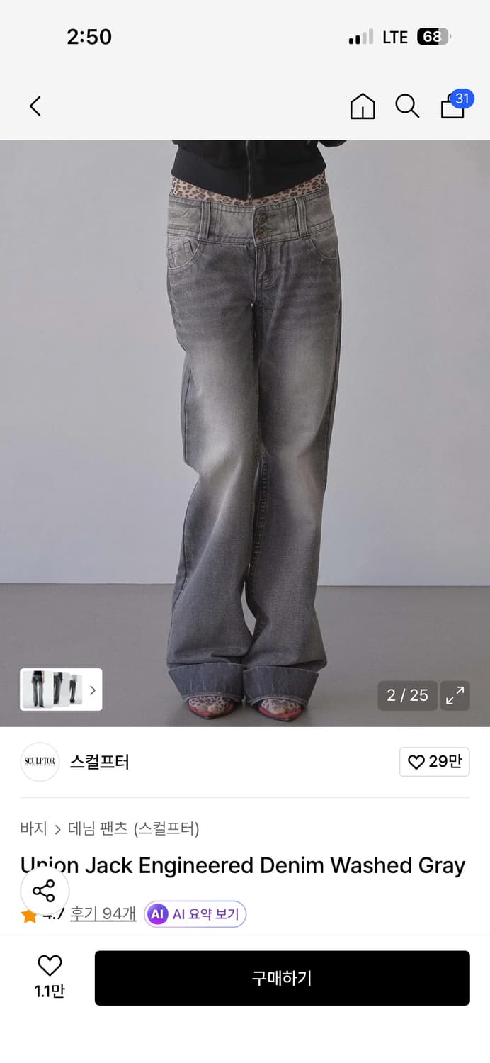 스컬프터 바지 M사이즈 상품이미지2