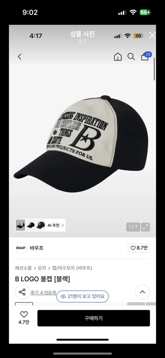 바우프 모자 상품이미지1