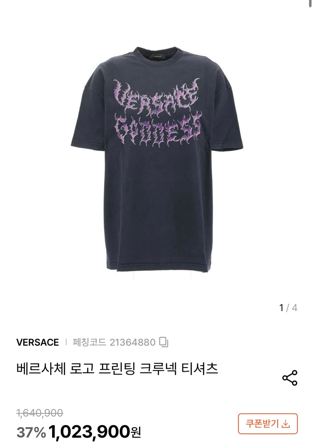 베르사체 로고 프린팅 크루넥 티셔츠 상품이미지3