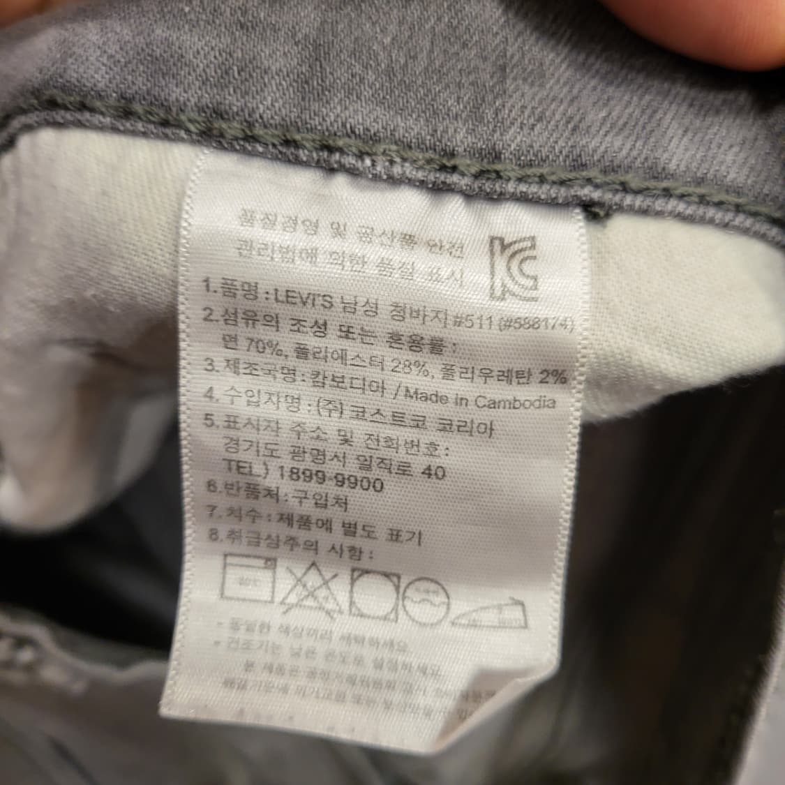 리바이스 청바지 511 (33) 상품이미지9