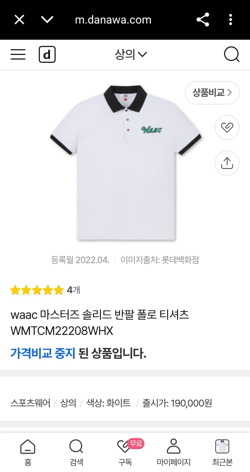 WAAC 왁 골프 신형 22ss 마스터즈 솔리드 반팔 폴로 셔츠 L 상품이미지2
