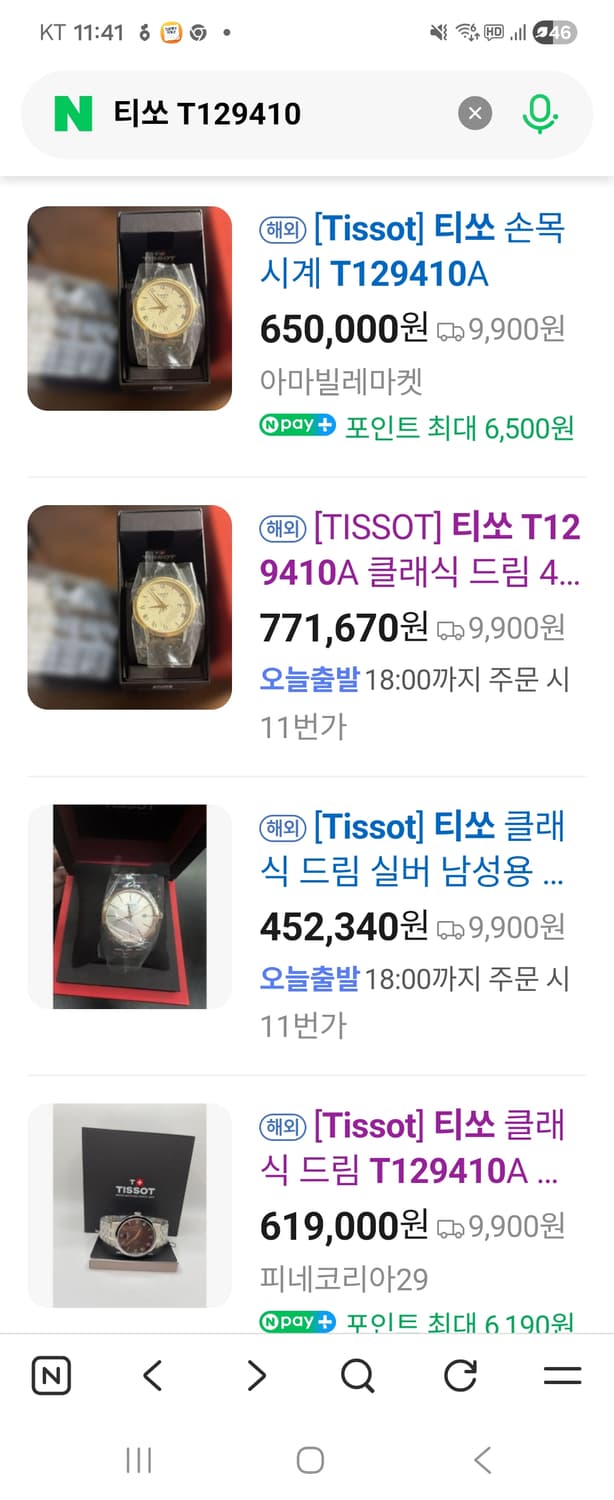 티쏘 클래식 시계 상품이미지8