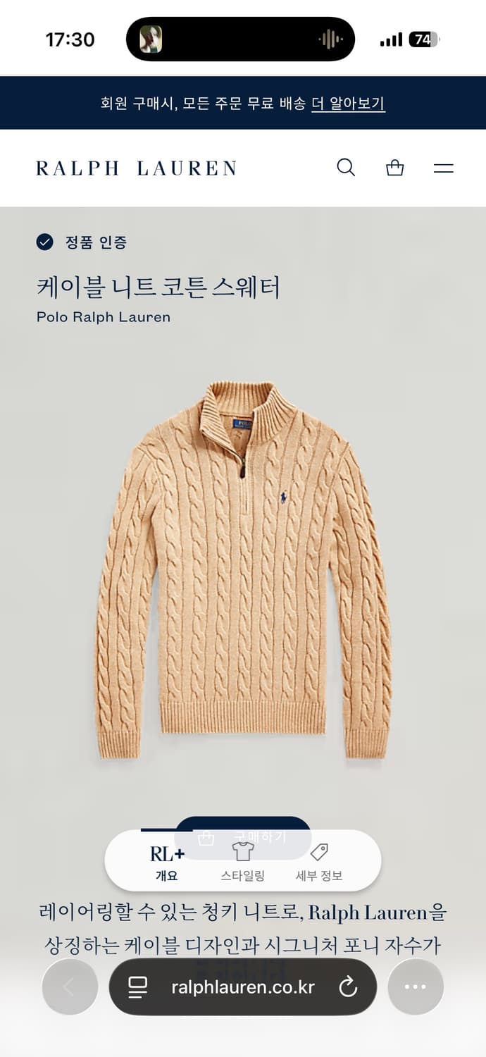 폴로 랄프 로렌 케이블 니트 하프 집업 L 상품이미지1