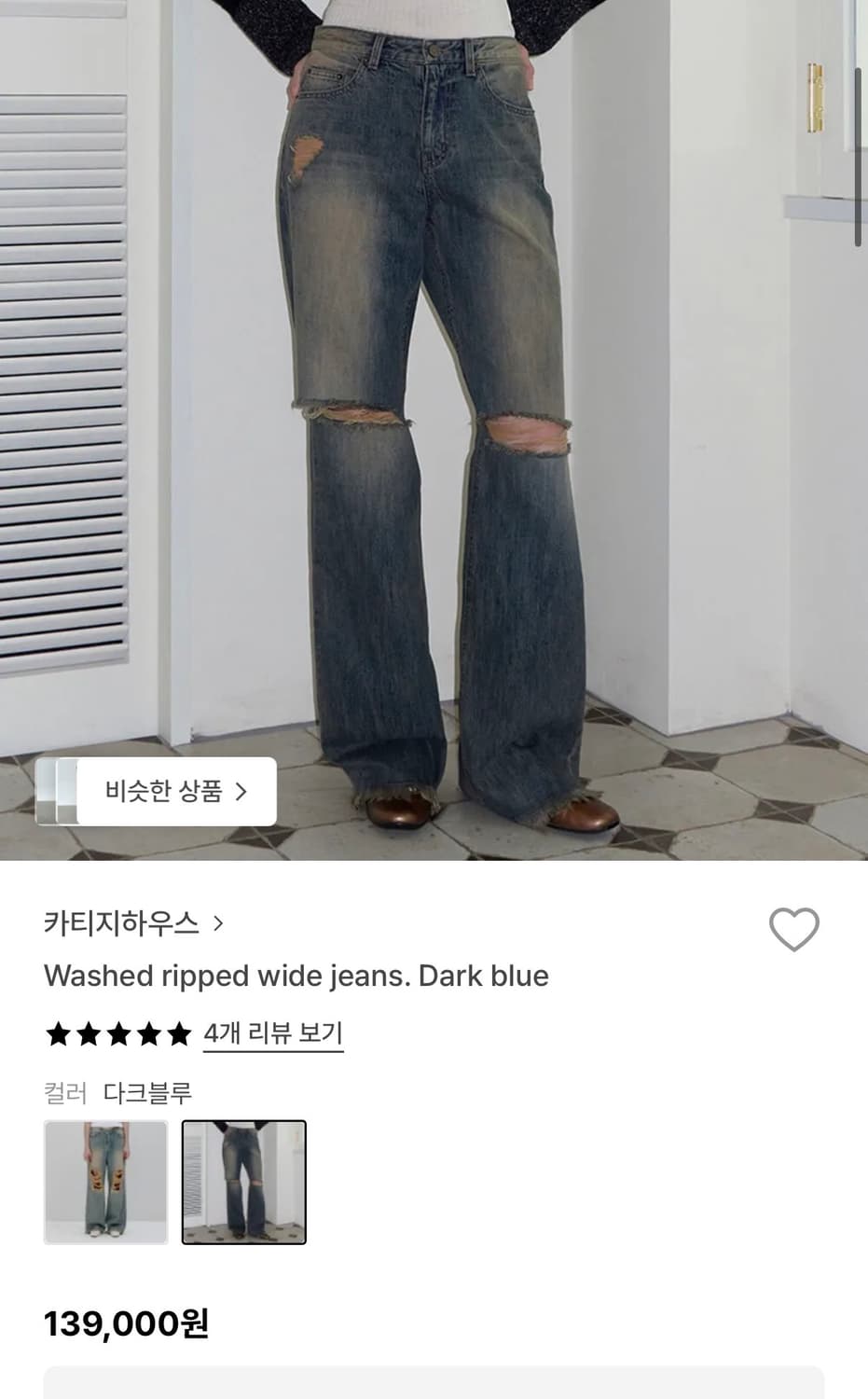 카티지하우스 데님 팬츠 S 상품이미지2