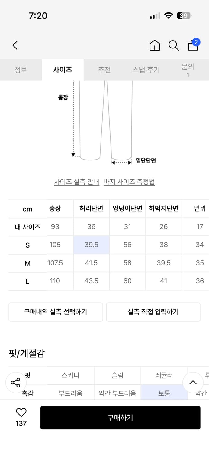 엘엠씨 와이드 레오파드 카고팬츠 상품이미지2