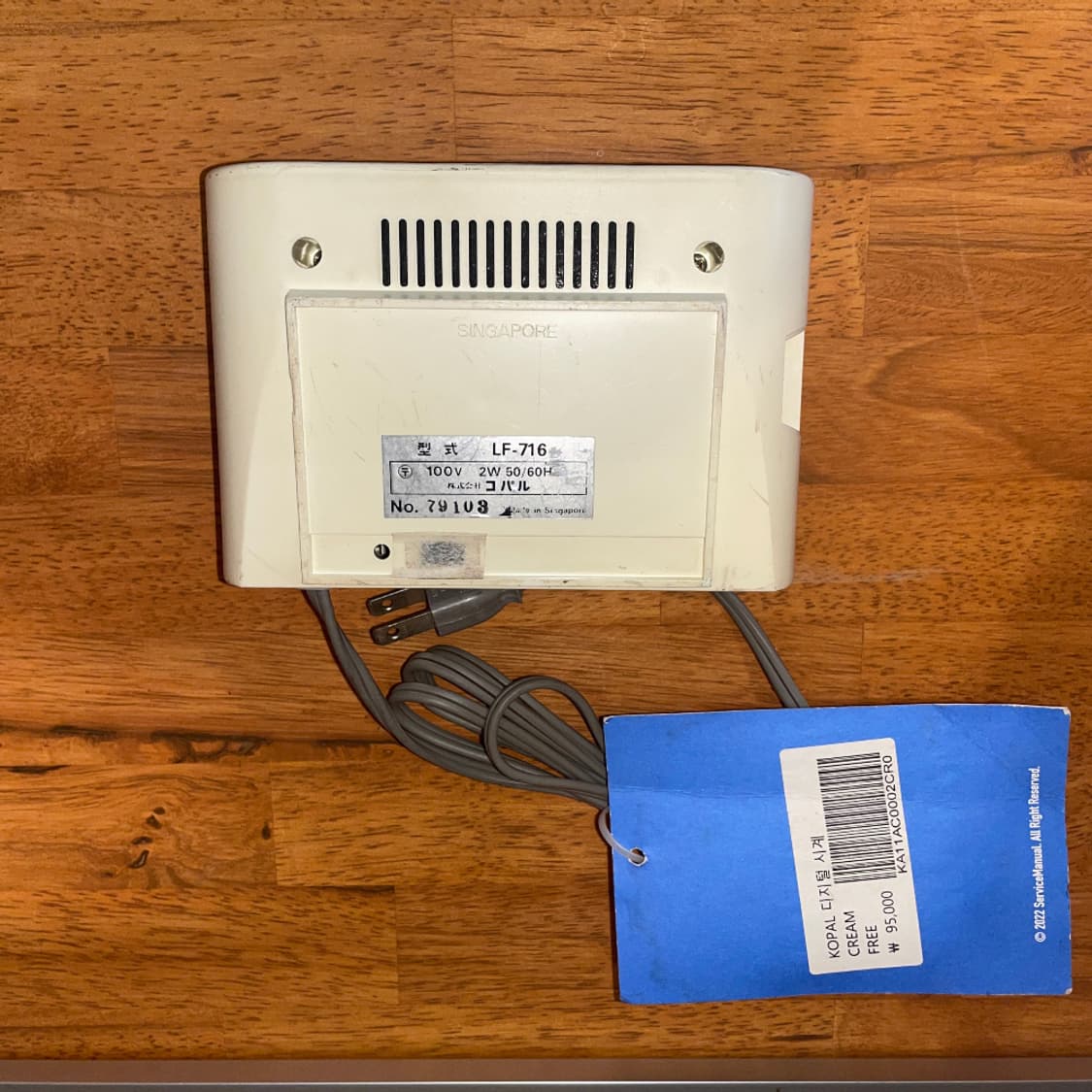 Copal LF-716 Digital Alarm Clock (Cream) 상품이미지4