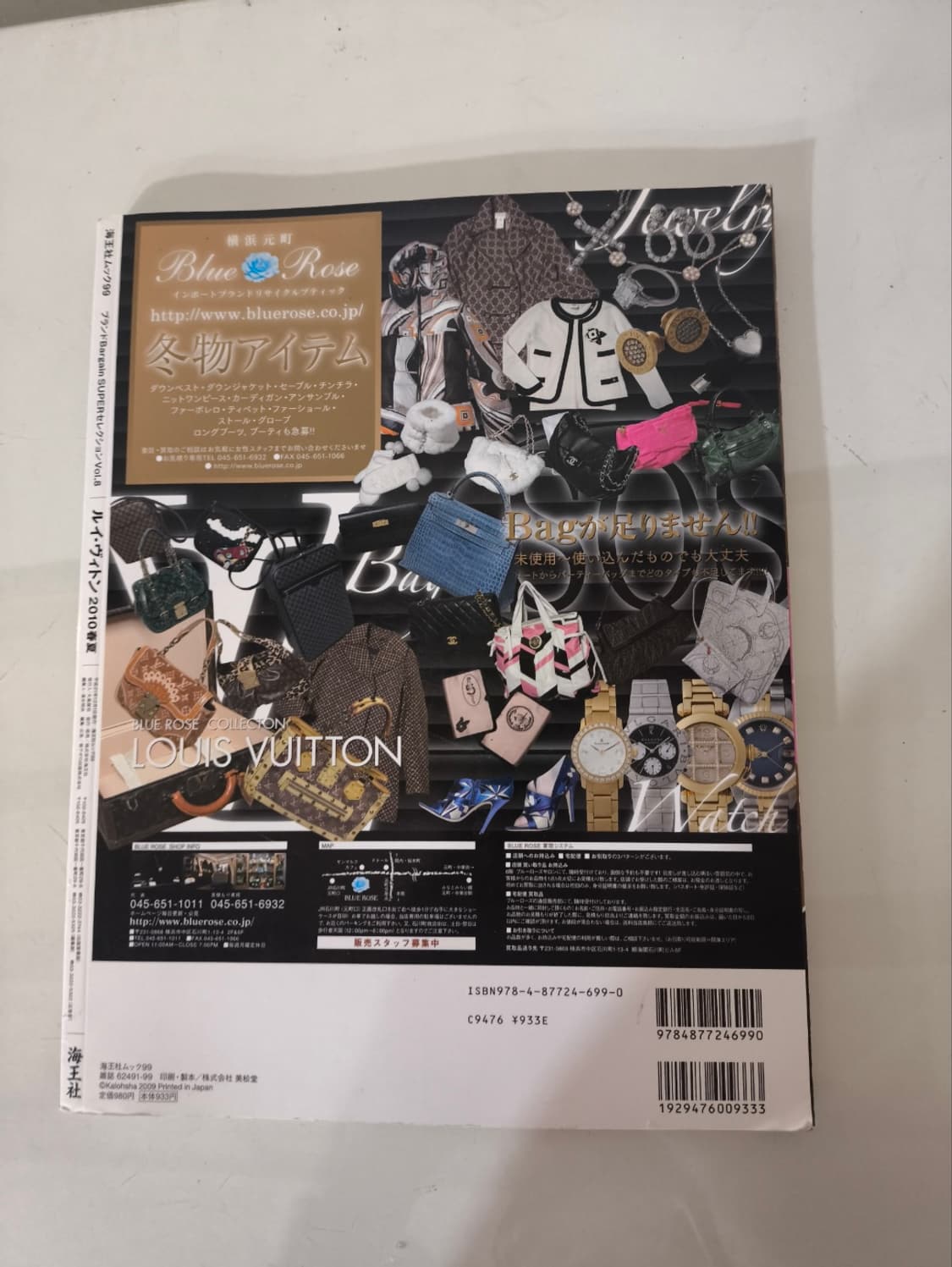 10 루이비통 슈퍼 일본 잡지 인테리어소품 상품이미지3