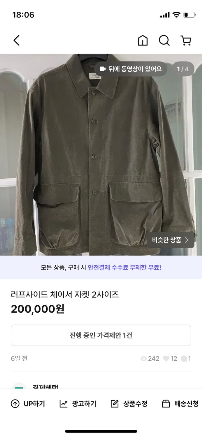 러프사이드 체이서자켛 상품이미지1