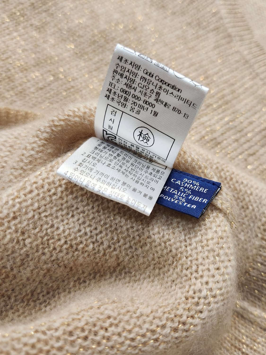 GOBI 캐시미어 니트 베이지 88사이즈 상품이미지6