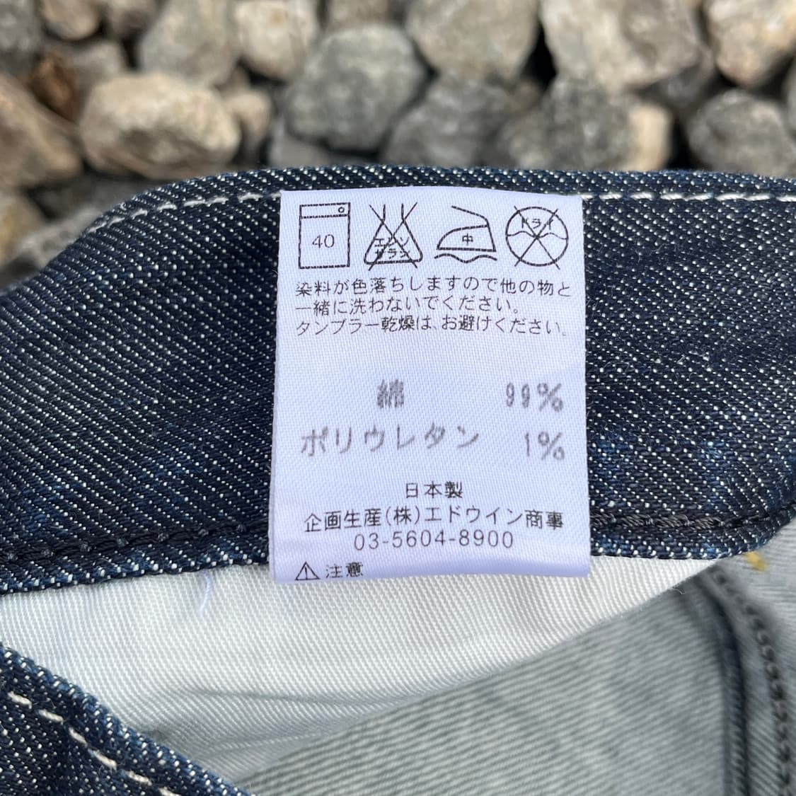 EDWIN 402 (JAPAN) 데님 (실측확인) 상품이미지6