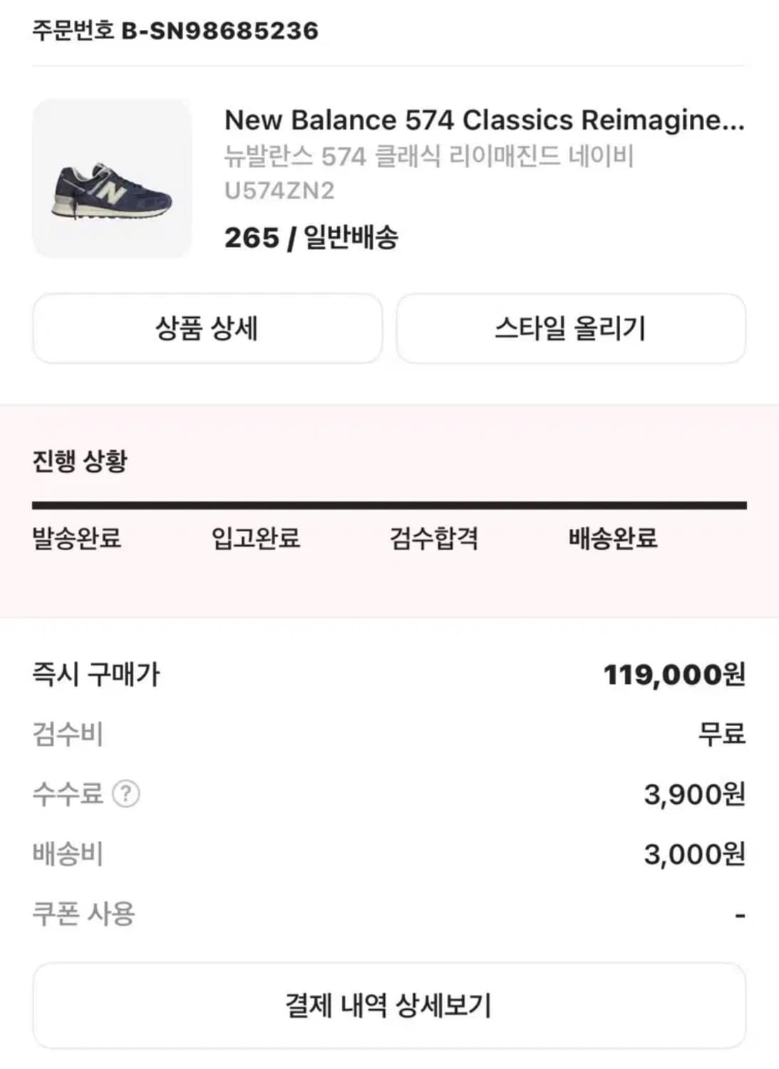 뉴발란스 574 클래식 리이매진드 네이비 265 상품이미지2