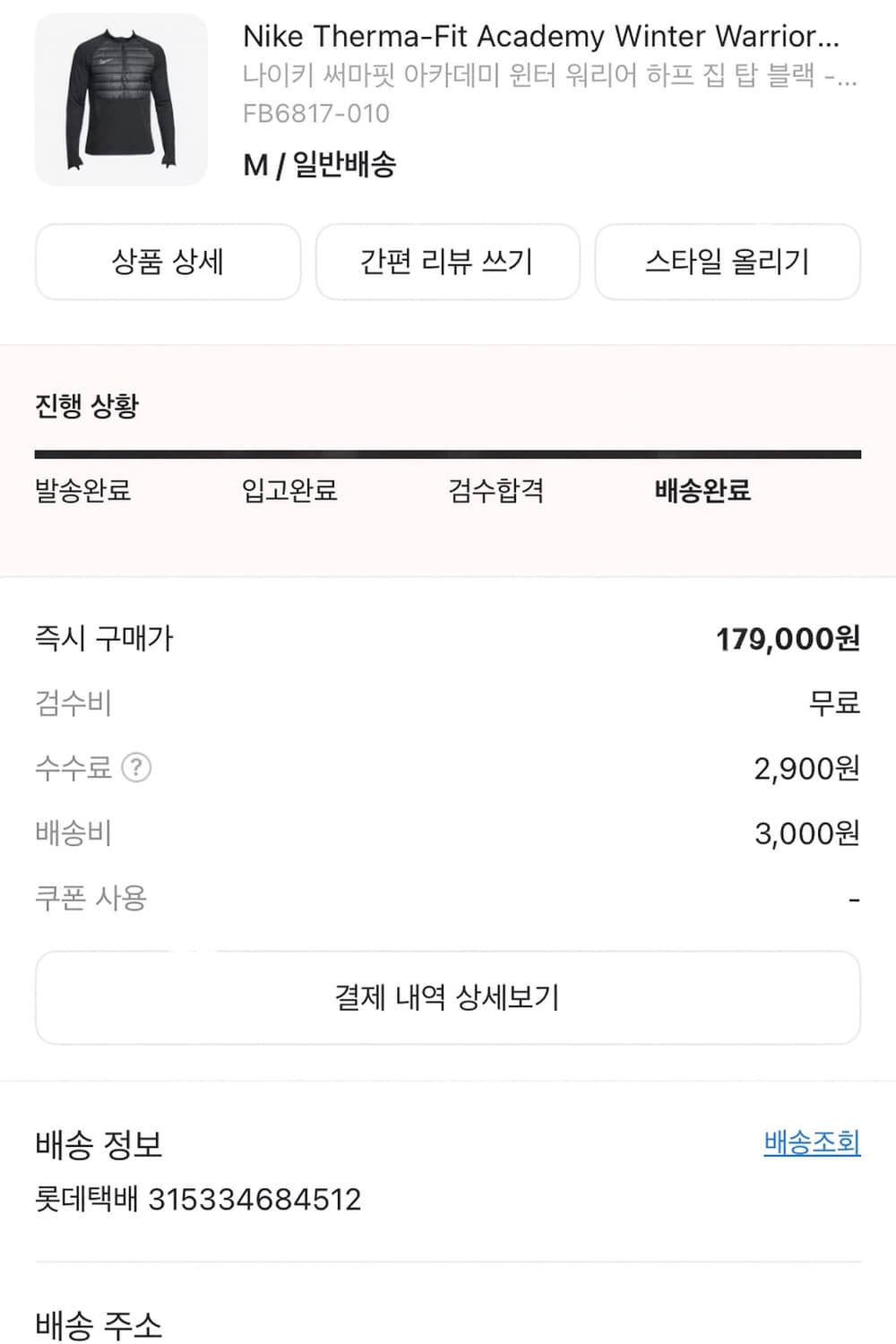 나이키 써마핏 아카데미 m 상품이미지5