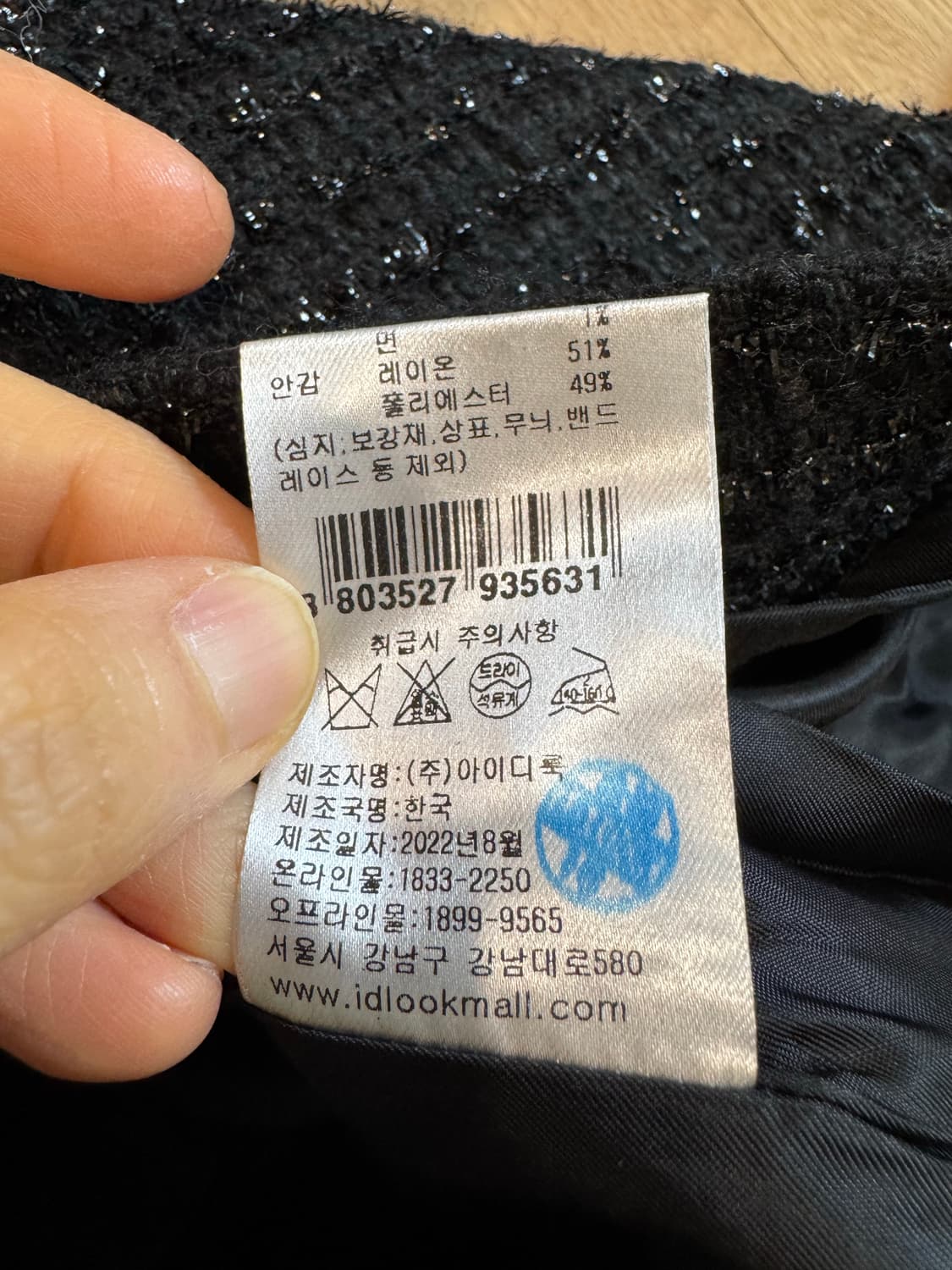 maje 마쥬 펄 트위드 버튼 스커트 상품이미지8