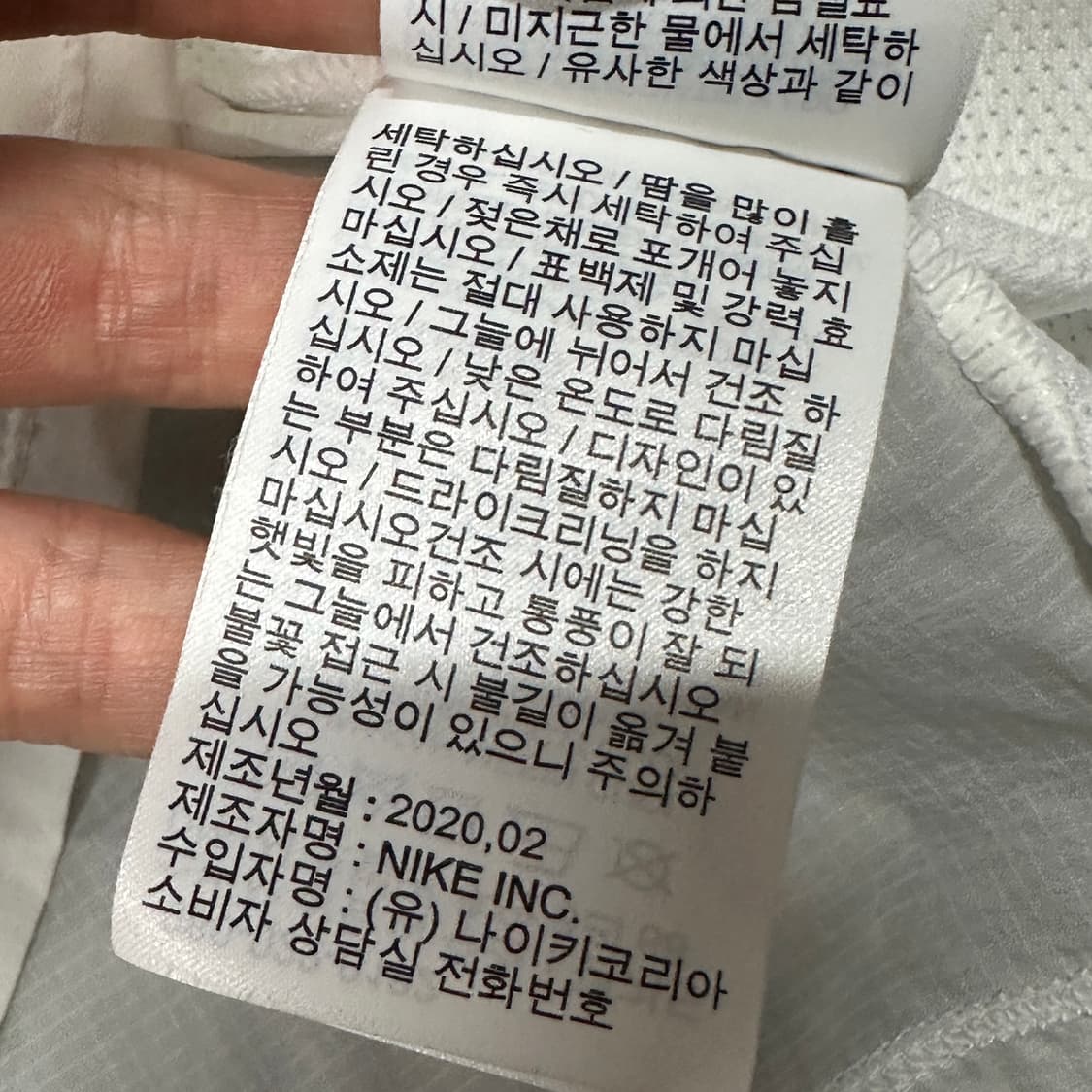 나이키 코리아 나일론 바람막이 화이트 L 상품이미지6