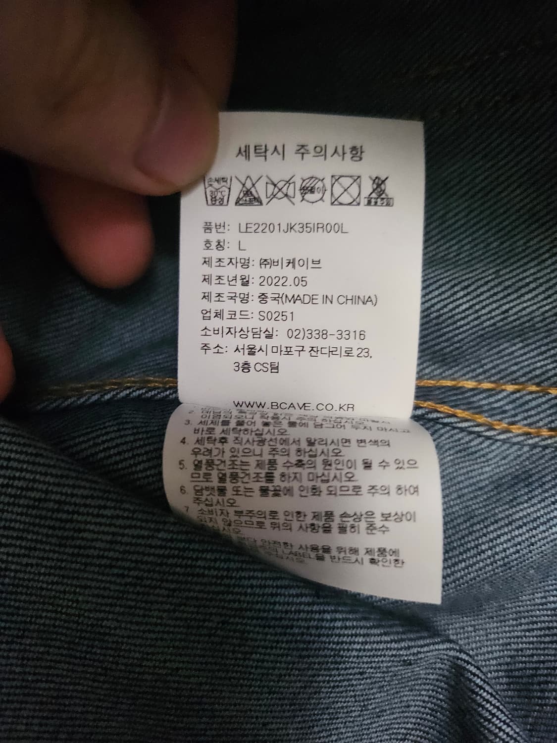 리 코듀라 데님 로우 자켓 상품이미지5