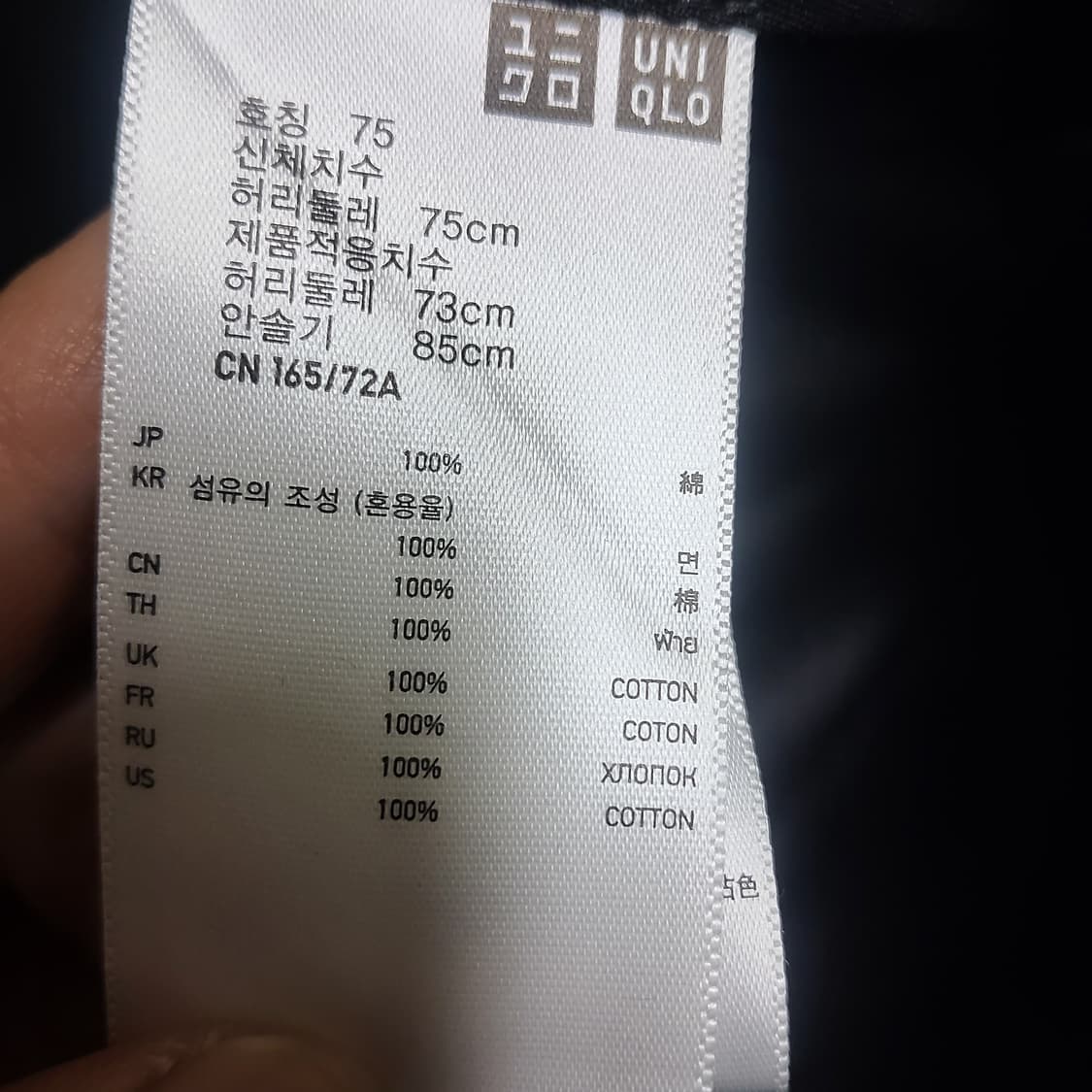 New 유니클로 치노팬츠 레귤러핏 면 슬랙스 29 30 새상품 블랙 상품이미지5