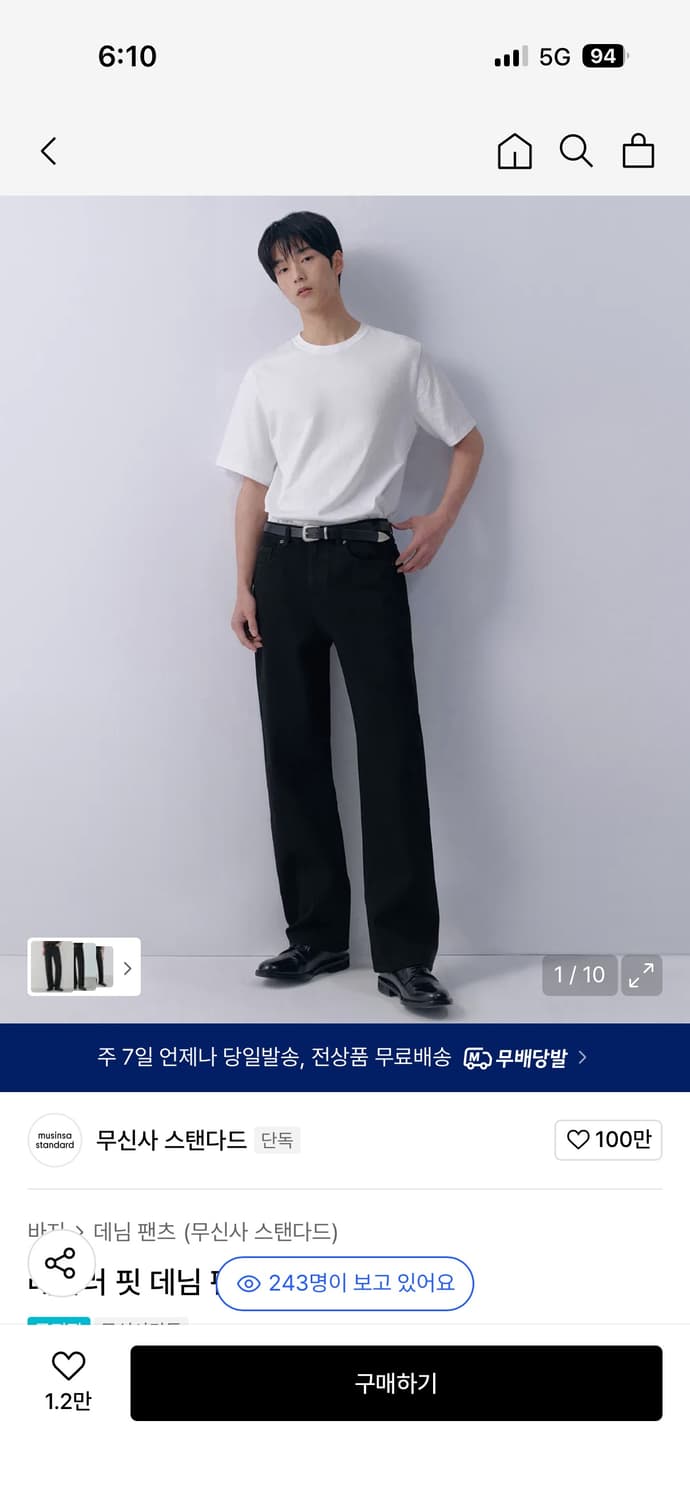 무탠다드 레귤러 데님팬츠 블랙 상품이미지1